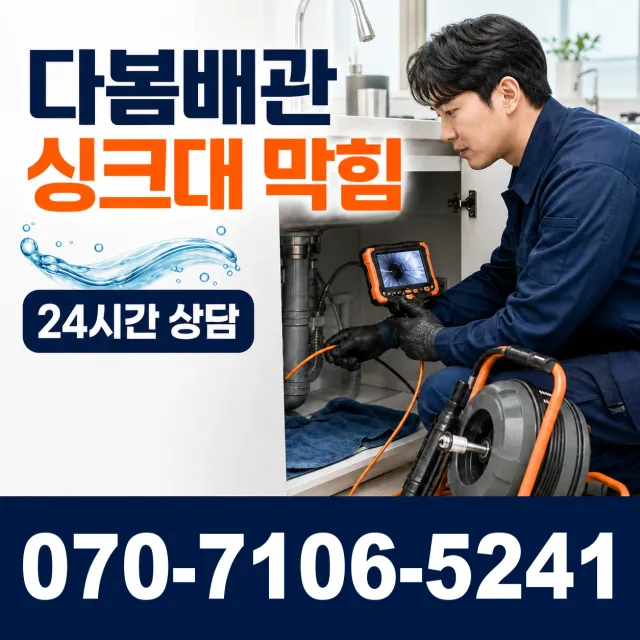 충남 당진시 송악읍 금곡길 변기교체 상담 이미지 1