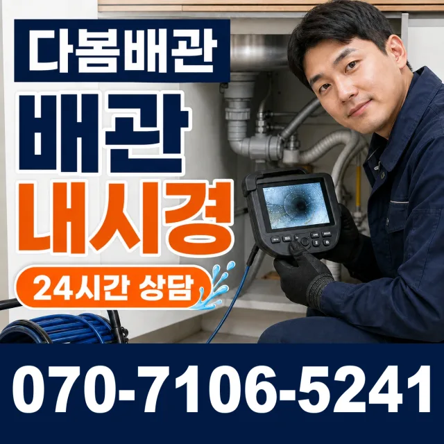 충남 당진시 송악읍 금곡길 변기교체 상담 이미지 3