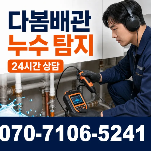 충남 당진시 송악읍 금곡길 변기교체 상담 이미지 5