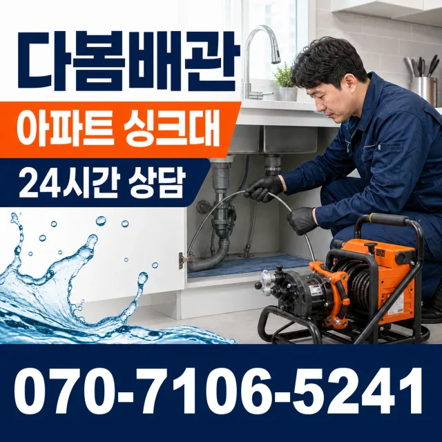 충남 당진시 송악읍 금곡길 변기교체 상담 이미지 7